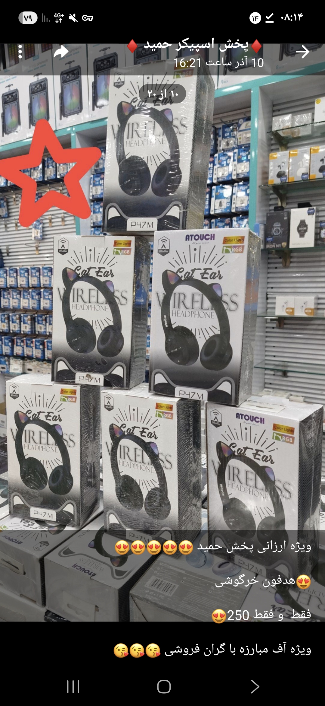 هدفون خرگوشی